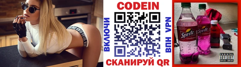 Купить закладки  Нижняя Салда  Кодеиновый сироп Lean Purple Drank 